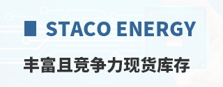 Staco Energy�ḻ�Ҿ������ֻ����
